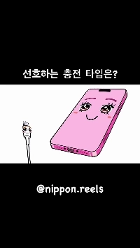 (SOUND)18）NTRの充電