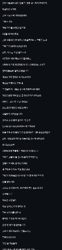 リアルタイム) ビソル・ソンフンの暴露ㄷㄷ