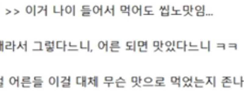 30代になって気づいたソンピョンの真実