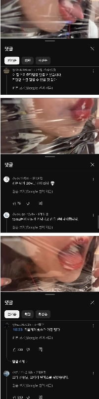 (SOUND)ASMRとコメント