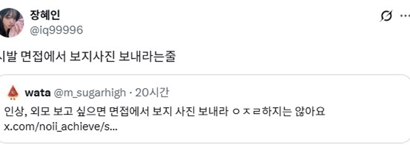 インタビューの前に自撮りを必要とする会社