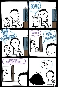 彼女の兄弟と遊んでいる兄弟マンガ