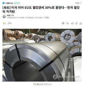 （ニュース速報）韓国鋼の死の確認