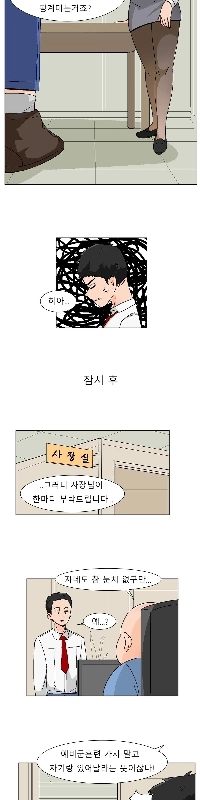 ろ過責任者が陸軍を予備することができない漫画.manhwa