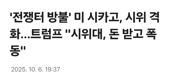 トランプ “” “抗議者、お金、暴動” “” “” “” “” “削除” “Mi Chicago”