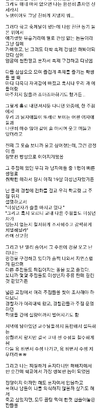 たった一人で完全に台無しにしてしまった大学祭。