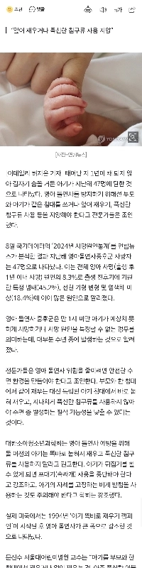 昨年、乳児の突然死は47人…「赤ちゃんは仰向けで一人で寝かせるべき」