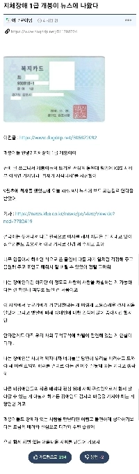 スタジオから追い出されたファーストクラス障害者