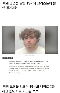 拳銃強盗されたアメリカの小学生の現状