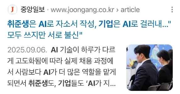 昨今の深刻な雇用市場状況