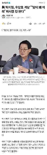 ho woo sang -ho “” “”を狙ったPark Ji -won ‘”” “” “” “” “” “” “” “” “” “