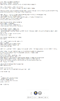 合コンアプリで女性と知り合って警察に通報したDC