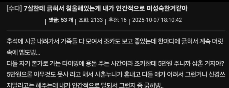 7歳のneに引っかかったベンユーザー。