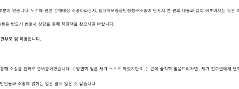 弁護士の住む家の水漏れを描いた漫画（完結済）