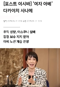 日本の最近のステータス