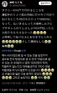 韓国に来た後にK-taxiだった日本の偶像