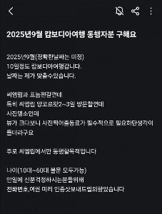 カンボジア旅行仲間募集中