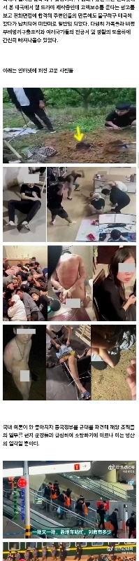 【疑惑】カンボジアとミャンマーにおける人身売買