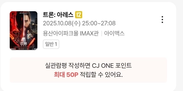 トロンアレスって面白いですよね？