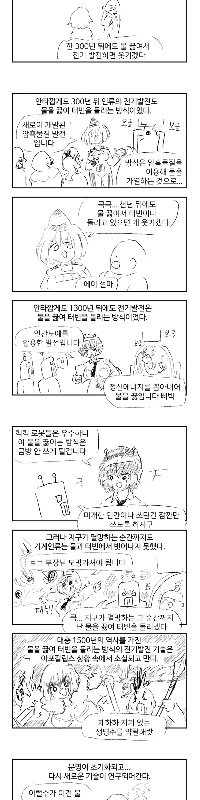 「沸騰した水がタービンを回す」