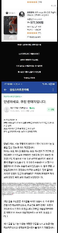 昨日、クーパンで45万ウォン割引事件が発生した。