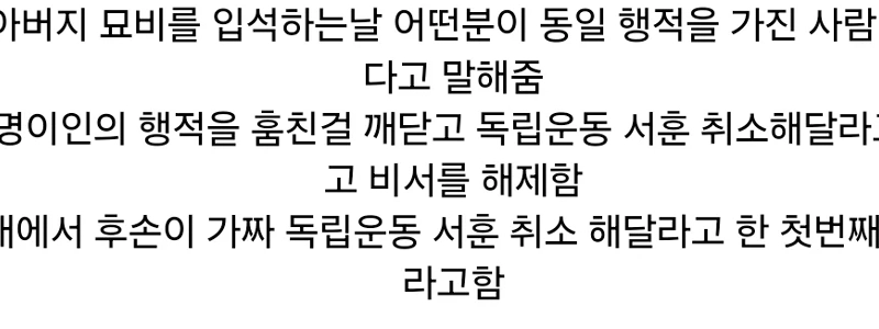 孫は亡くなった祖父の身元を知ったとき、祖父の墓を破壊した。jpg