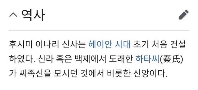 なぜ日本には新羅や百済に関する史跡がこれほど多いのでしょうか？