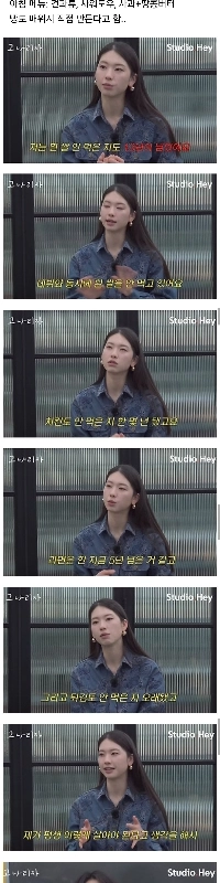 モデルのキム・ジンギョンさんは13年間白米を食べていないという。