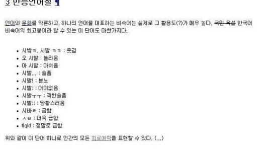 ハングルの偉大さ