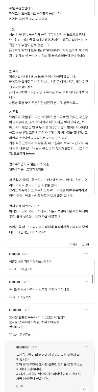 小学校教師と結婚した医師の口コミ