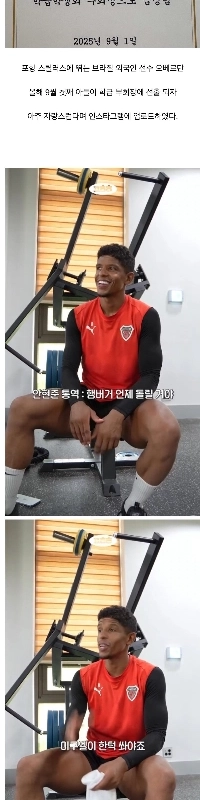 Kリーグブラジル人傭兵の息子が学級副会長に選出