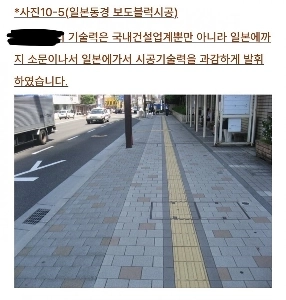 ? ：なぜ韓国は日本のように歩道ブロックを綺麗に敷けないのですか？