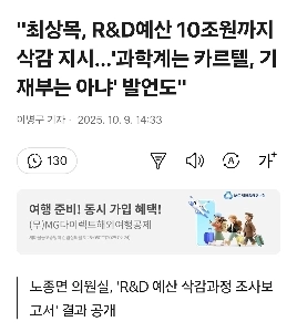 ??? ：科学界はカルテルですが、企画財政部はエリートなのでカルテルではありません。