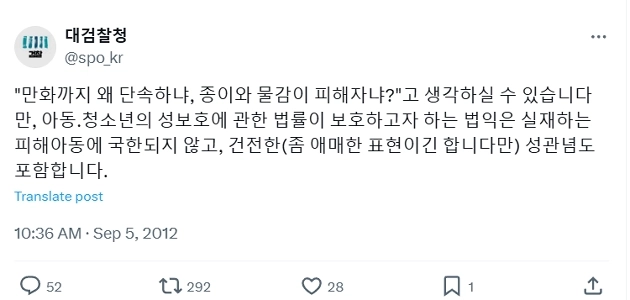 なぜ被害者のいない2Dミームが検察によって処罰されるのか?