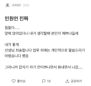 公民館の赤いマスク