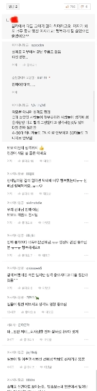 チョンジンの妻の同僚は盲目的に反応する