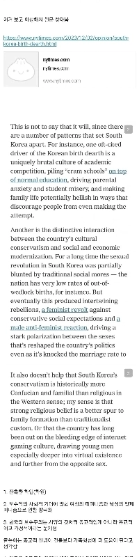 ニューヨーク・タイムズが分析した韓国の出生率低下の3つの原因