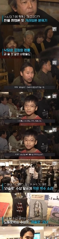 ノーベル文学賞発表に対する日本人の反応