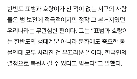 環境省「「」「ヒョウを山に放します」「」」修復計画