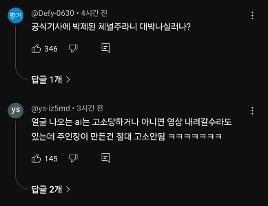 カカオトーク、「」「「カカオトークポップみたいになりたくないからみんなを告訴する」」」。プロデューサー「「「「気にしないよ」」」