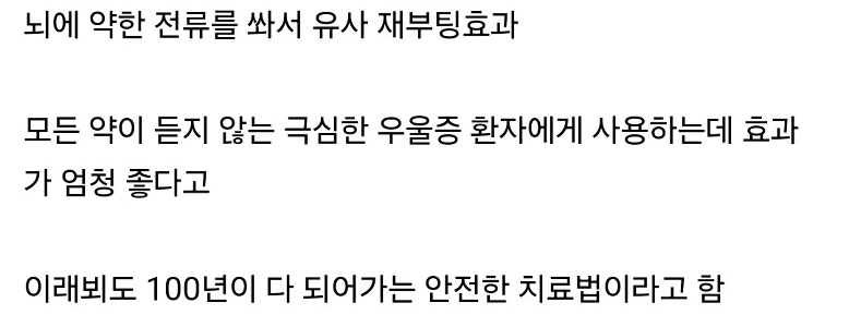 (SOUND)本当に効果があると言われている脳の再起動療法。