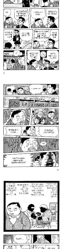 1970年代の日本のひきこもり漫画 JPG