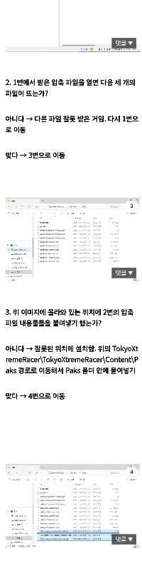 韓国語パッチの作成者がイライラを抑えきれずに投稿したと思われるガイド記事。