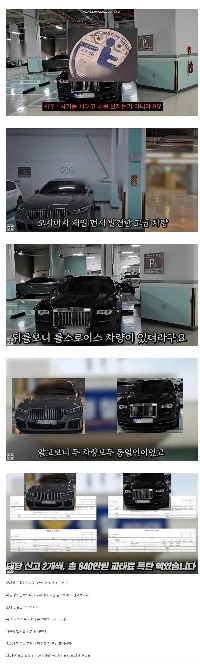 (SOUND)ロールスロイスのオーナー、娘のペ・ハンターに捕まる