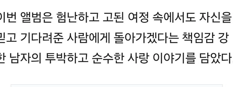 校内暴力トロット歌手ファン・ヨンウンの現況