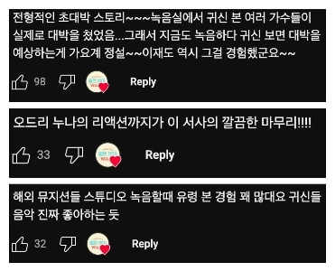 (SOUND)EJAE、ケデホンゴールデン収録中に幽霊を見た