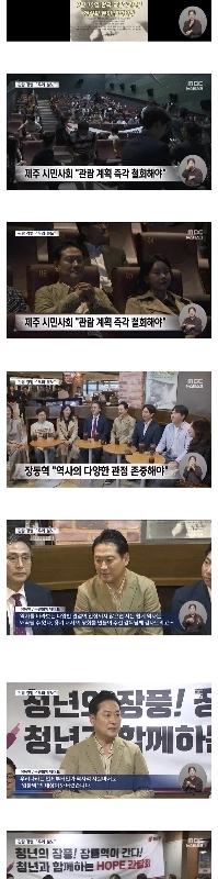 遺族の嘆願にもかかわらず。チャン・ドンヒョク、映画を強制鑑賞