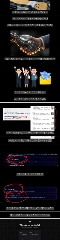 航空券価格に関するジョークはワンクリックで終わります