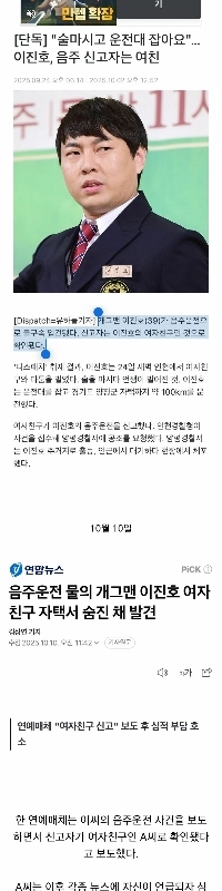 この飲酒運転○○記者の身元を報道したのはどのメディアですか?