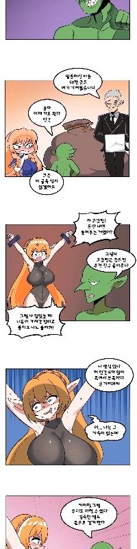 エルフに体で恩返しするゴブリン漫画